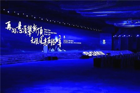 公司年会